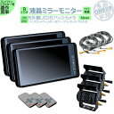 トラクター 農作業車 等に9インチ ミラーモニター バックカメラ セット ミラー型 赤外線LED搭載 安心の暗視カメラ 12V 24V 対応 コンバイン トラク...