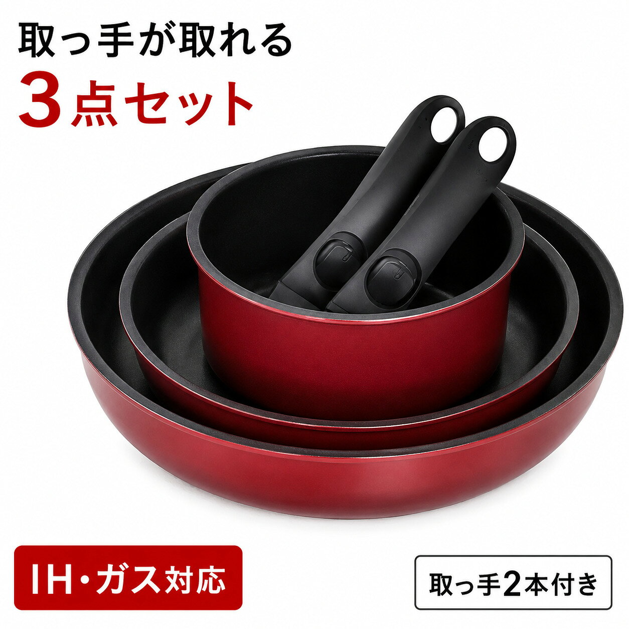 Combekk コンベック スタッカブル フライパンセット 3点 取っ手2本付き IH対応 ガス火対応 セラミックノンスティック