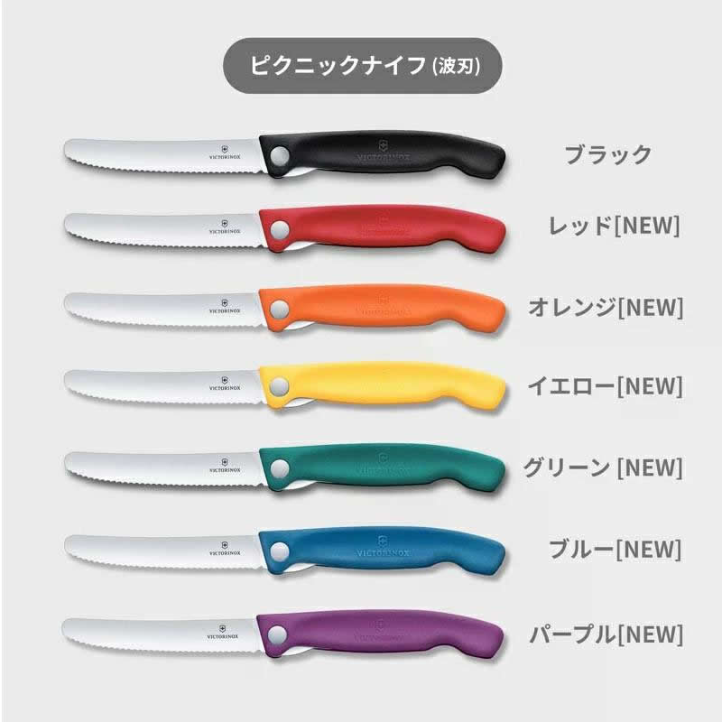 ビクトリノックス トマトベジタブルナイフ 包丁...の紹介画像2