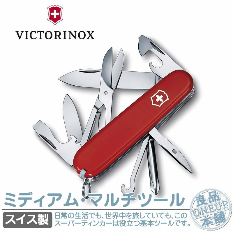 ビクトリノックス スーパーティンカー 14徳 VICTORINOX (旧名称:トラベラーPD) 1.4703 マルチツール キャンプ ナイフ 折りたたみナイフ 十徳ナイフ 万能ナイフ ツールナイフ はさみ アウトドア アウトドアギア おしゃれ 実用的 国内正規品