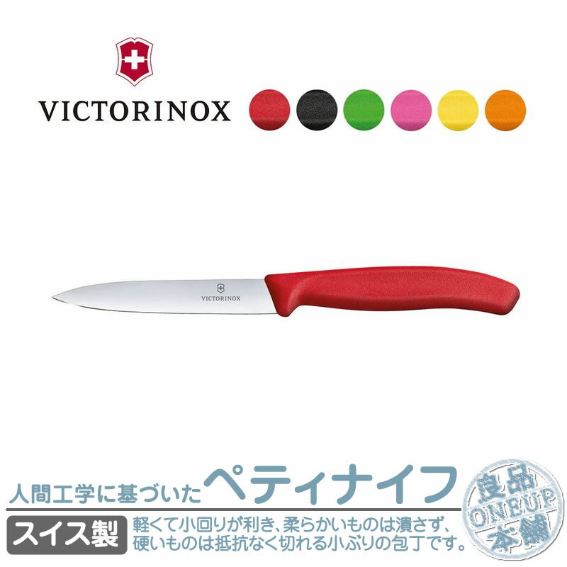 ӥȥΥå ڥƥʥ VICTORINOX 10cm 6 饷å ȥ졼  6.7701E å󥰥å ...