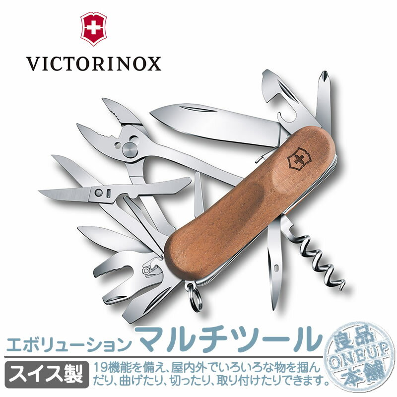 ビクトリノックス VICTORINOX 2.5221.S63 エボリューションウッド S557 折り畳みナイフ プライヤー 万能レンチ プライヤーレンチ キャンプ キャンピングナイフ ツールナイフ 登山 アウトドア ナイフ スイス マルチツール アーミーナイフ 工具