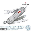 ビクトリノックス シグネチャーライト・シルバーテック VICTORINOX 0.6226.T7 スモールブレード つめやすり 折りたたみ ナイフ はさみ LED キーリング アウトドア キャンプ スイス マルチツール 十徳ナイフ キーホルダー 女性 男性 おしゃれ