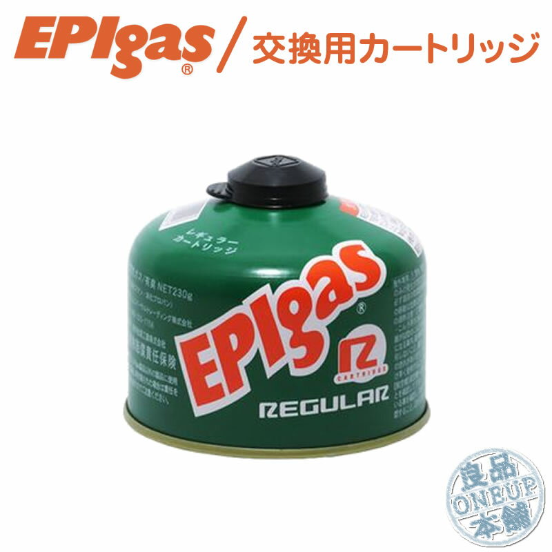 230レギュラーカートリッジ EPIgas イーピーアイ 高性能標準タイプガス バーナー用 OD缶 ガス缶 ガスカートリッジ アウトドア キャンプ 登山 ベランピング 燃料 230g 防災