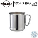 環付カラビナマグ マグカップ DUG ダグ テーブルウェア カップ クッキング用品 ソーサー カトラリー 耐熱コーヒーカップ アウトドア キャンプ 登山 ベランピング