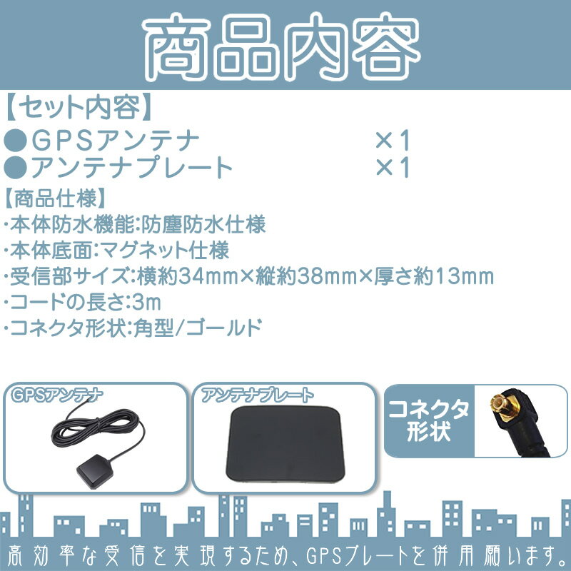 対応機種多数 高感度GPSと解除キットの嬉しいセット商品 GPSアンテナ パーキング解除プラグ 2点setゴリラミニゴリラ 対応パナソニック Panasonic サンヨー SANYO据置 高感度 取付 ナビ 解除キットGPSプレート 付 配線 ナビ操作 3mコード 取外自由走行中 最大72%OFF ... 対応機種多数 高感度GPSと解除キットの嬉しいセット商品 GPSアンテナ パーキング解除プラグ 2点setゴリラミニゴリラ 対応パナソニック Panasonic サンヨー SANYO据置 高感度 取付 ナビ 解除キットGPSプレート 付 配線 ナビ操作 3mコード 取外自由走行中 最大72%OFF ...