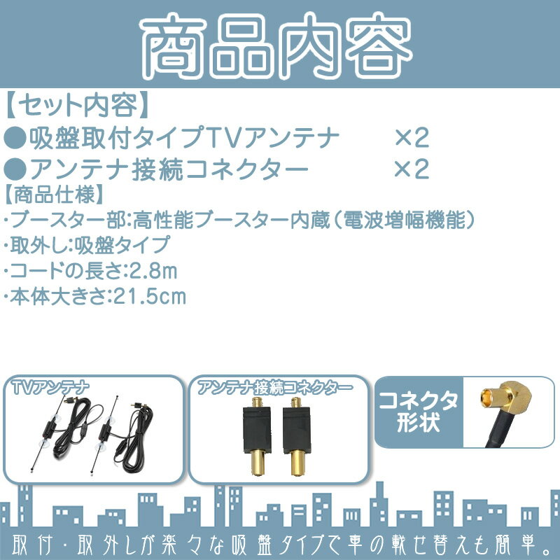 高性能ブースター内蔵で 感度に自信アリの逸品 フルセグアンテナ 地デジアンテナ 吸盤取付パナソニック Panasonic サンヨー ポータブルナビ テレビアンテナ 代用品ブースター内蔵 Sanyo車載用 お気にいる カーナビca Pdtnf4d Nvp Dtnf4 吸盤 高性能ブースター内蔵で 感度に自信アリの逸品 フルセグアンテナ 地デジアンテナ 吸盤取付パナソニック Panasonic サンヨー ポータブルナビ テレビアンテナ 代用品ブースター内蔵 Sanyo車載用 お気にいる カーナビca Pdtnf4d Nvp Dtnf4 吸盤