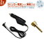 CN-G500D CN-G510D CN-G700D 他対応 5V シガー電源ケーブル 電源コードパーキング解除プラグ 解除キッ..