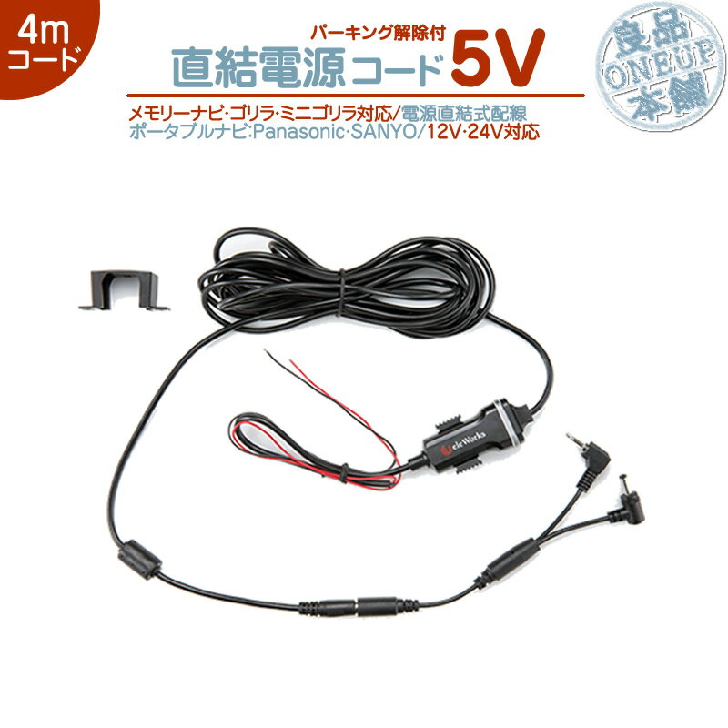 CN-G500D CN-G510D CN-G700D ¾б ľ Ÿ֥ ߥ˥ѥѡ󥰲֥5V ѡ...