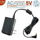 CN-MP500VD CN-MP700D CN-MP700VD 他対応 ACアダプター ノイズ対策特注基板 パナソニック Panasonic 旅ナビストラーダ ...