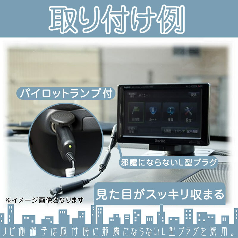 AVIC-MP33 AVIC-MP33II AVIC-MP55 他対応 シガー電源ケーブル エアーナビ 用5V シガーライター電源 12V/24V 車対応パイオニア　カロッツェリア carrozzeriaポータブルナビ 純正付属部品 代用 ノイズ対策【メール便送料無料】