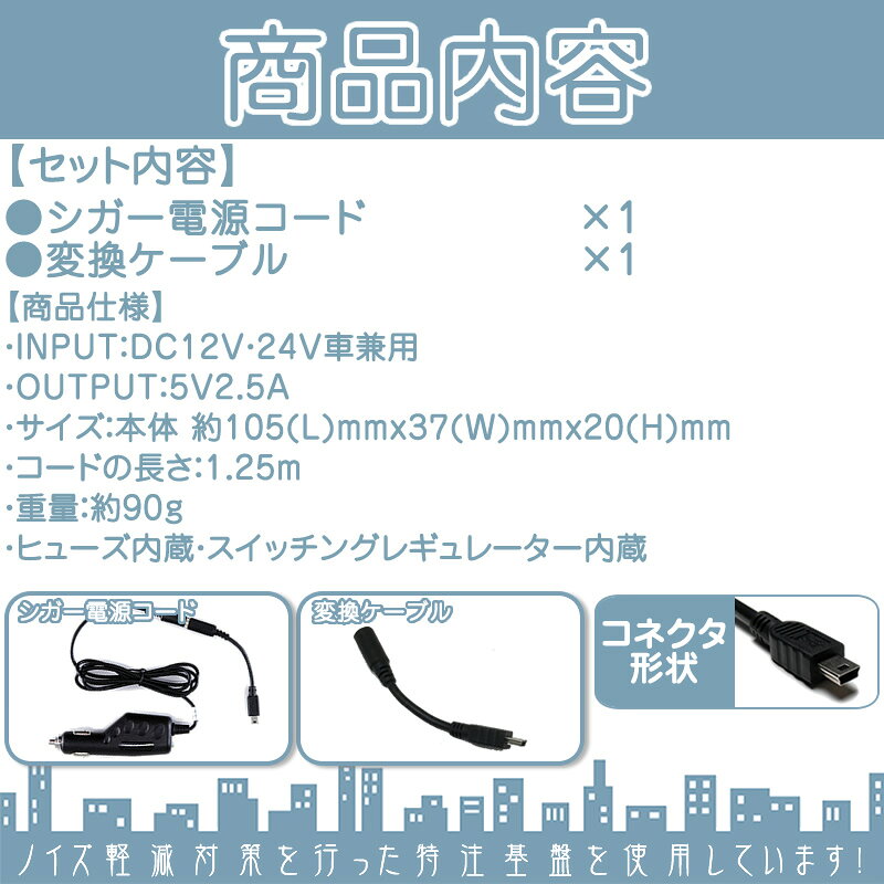 良品本舗 ONEUPのシガー電源ケーブル ユピテル イエラ アトラス用5V シガーライター電源 12V/24V車YUPITERU YERA ATLASポータブルナビ ハンディGPS ゴルフナビ 等OP-E368 代用品【メール便送料無料】｜アングル2