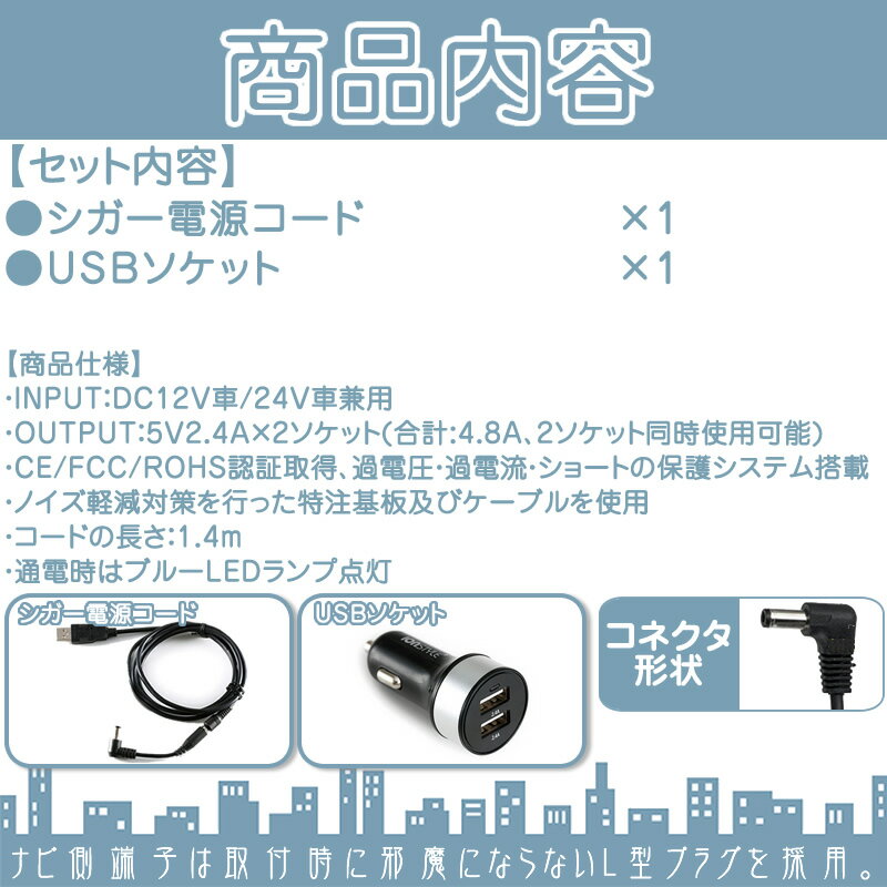 シガー電源 USBソケット付 楽ナビ・楽navi 用5V シガー 2.4A 高出力 12V/24V 両車用カロッツェリア carrozzeria パイオニアポータブルナビ カーナビパイロットランプ付 ノイズ軽減対策純正付属部品の代用品【メール便送料無料】