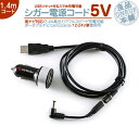 AVIC-MRP099 AVIC-MRP600 AVIC-MRP660 他対応 シガー電源 USBソケット付 楽ナビ 楽navi 用5V シガー 2.4A 高出力 12V/24V 対応カロッツェリア ポータブルナビ パイロットランプ付 ノイズ軽減対策純正付属部品の代用品【メール便送料無料】