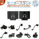 YPB743 YPB742 YPB732 他対応 ポータブルナビ スタンド カーナビユピテル YUPITERU 対応イエラ YEAR MOGGY車載用 モニタースタンドOP-CU80 OP-CU85 OP-CU95 代用品