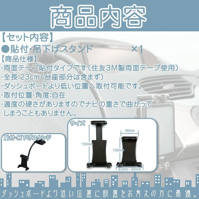 汎用 モニタースタンド 吊り下げ取付タイプカイホウ KAIHOU 車載用 貼付け フレキ...