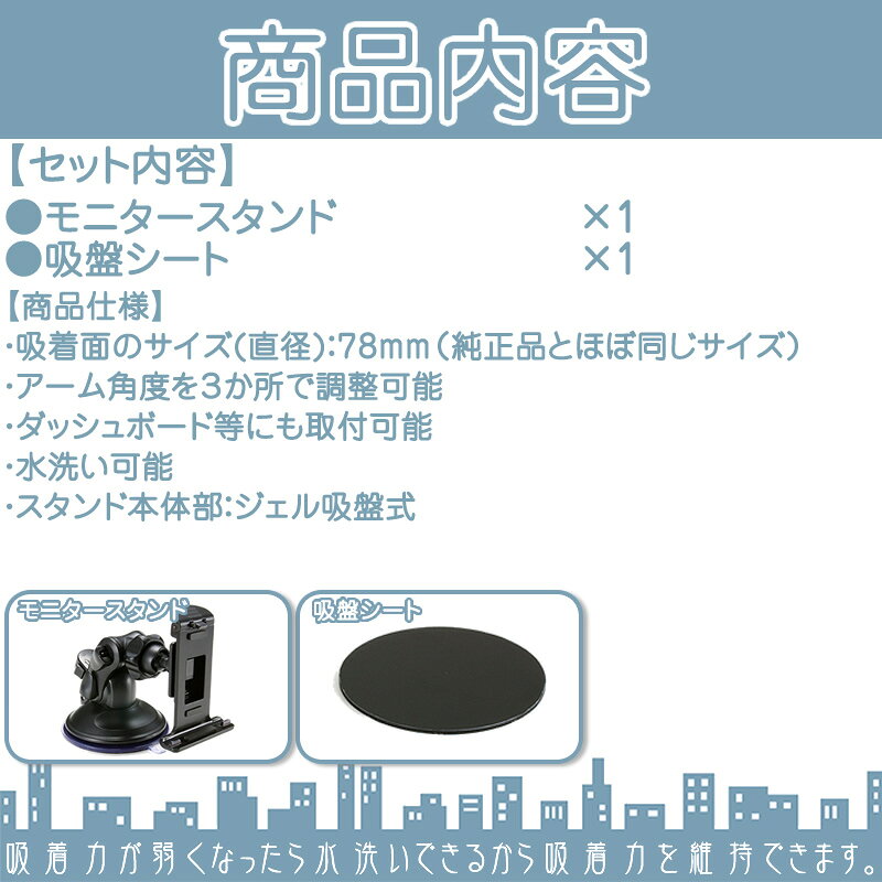 良品本舗 ONEUPのモニタースタンド ゴリラ&ゴリラライトパナソニック Panasonic サンヨー SANYO車載用 ジェル吸盤 ポータブルナビ カーナビCA-PT20D NVP-TQ50 CA-PTQ50D 代用品アーム 強力吸盤素材 取付｜アングル2