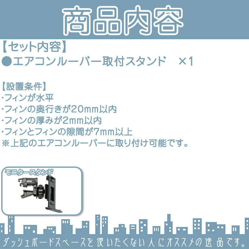 CN-GL410D CN-GL411D CN-MC02D 他対応 モニタースタンド エアコンルーバーゴリラ&ゴリラライト 取付 スタンドパナソニック Panasonic サンヨー SANYO車載用 ポータブルナビ カーナビCA-PTQ50D NVP-TQ50 代用品