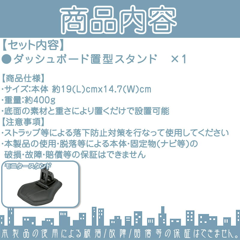 良品本舗 ONEUPのモニタースタンド ゴリラ＆ゴリラライト用パナソニック Panasonic サンヨー SANYOダッシュボード置型 車載用 取付 スタンドポータブルナビ カーナビCA-PTQ50D NVP-TQ50 代用品｜アングル2
