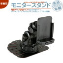 モニタースタンド 両面テープ取付タイプゴリラ&ミニゴリラ 対応パナソニック Panasonic サンヨー SANYO車載用 ポータブルナビ カーナビ 住友3M製...