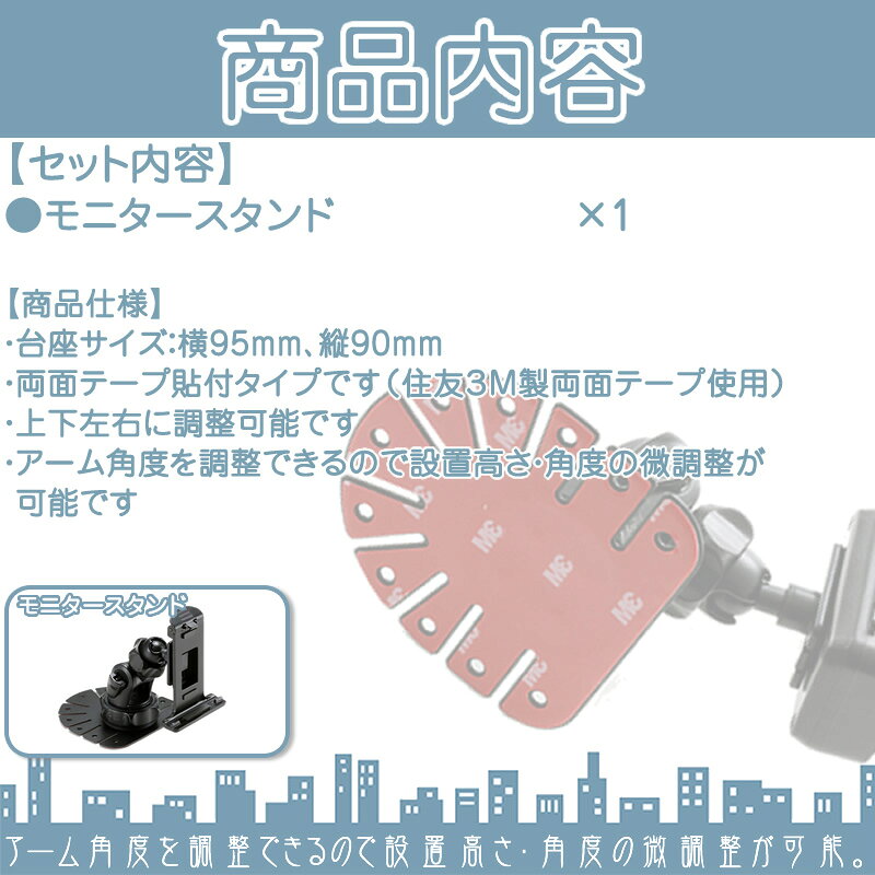 良品本舗 ONEUPのモニタースタンド 両面テープ取付タイプゴリラ&ゴリラライト 対応パナソニック Panasonic サンヨー SANYO車載用 ポータブルナビ カーナビ 住友3M製CA-PTQ50D NVP-TQ50 代用品｜アングル2