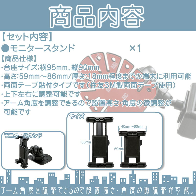 モニタースタンド両面テープ取付タイプユピテルYUPITERU対応イエラYERAdrivenavi車載用ポータブルナビカーナビ住友3M製OP-CU43OP-CU50代用品