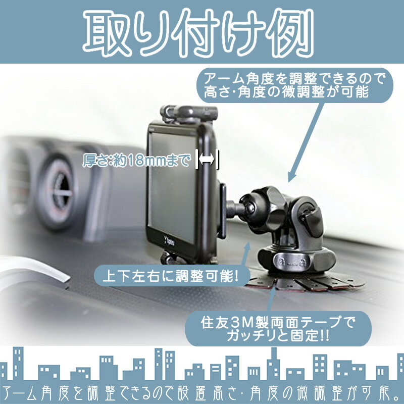 モニタースタンド両面テープ取付タイプユピテルYUPITERU対応イエラYERAdrivenavi車載用ポータブルナビカーナビ住友3M製OP-CU43OP-CU50代用品