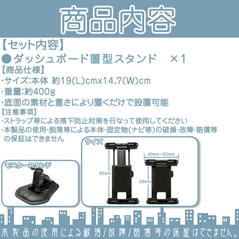 モニタースタンド エンプレイス ポータブルナビ 対応 ダッシュボード置型 車載用 取付 スタンド カーナビ