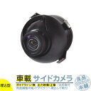 車載カメラ 後付け 高画質 CCDセンサー ガイドライン無 車載用サイドカメラ 各種ナビ対応(2)