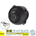 NSZT-W61G NHDT-W60G NHZA-W60G 他対応サイドカメラ 後付け 車載カメラ 高画質 軽量 CCDセンサー ガイドライン無 選択可 車載用サイドビューカメラ 各種カーナビ対応 防水 防塵 高性能