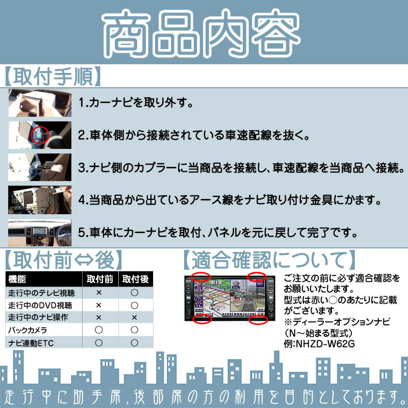 楽天市場 トヨタ 純正カーナビ対応 走行中 テレビ Dvd 視聴キット 純正ナビ 操作制限解除 パーキング解除 トヨタ純正ナビ Tvキット 走行中テレビが見れる キャンセラー メール便送料無料 良品本舗 Oneup みんなのレビュー 口コミ 楽天市場 トヨタ 純正カーナビ対応 走行中 テレビ Dvd 視聴キット 純正ナビ 操作制限解除 パーキング解除 トヨタ純正ナビ Tvキット 走行中テレビが見れる キャンセラー メール便送料無料 良品本舗 Oneup みんなのレビュー 口コミ