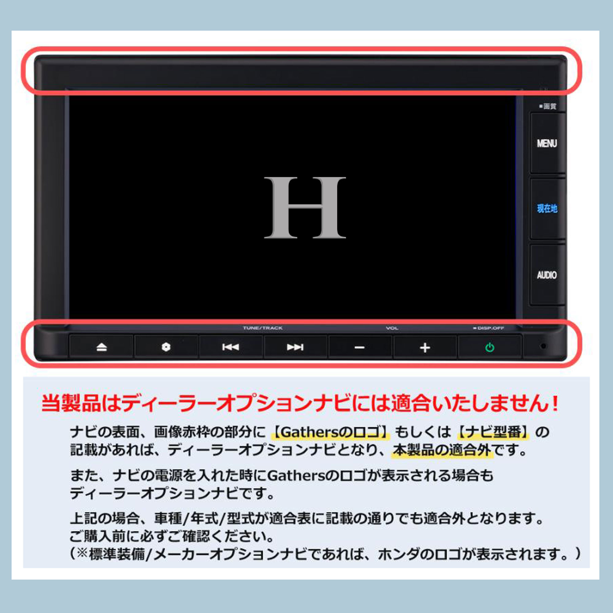 ホンダ メーカーオプションナビ対応 アコードハイブリッド ヴェゼル / ヴェゼルハイブリッド テレビキャンセラー テレビキット パーキング解除 CR6 H25.6～H28.5 CR7 H28.6～