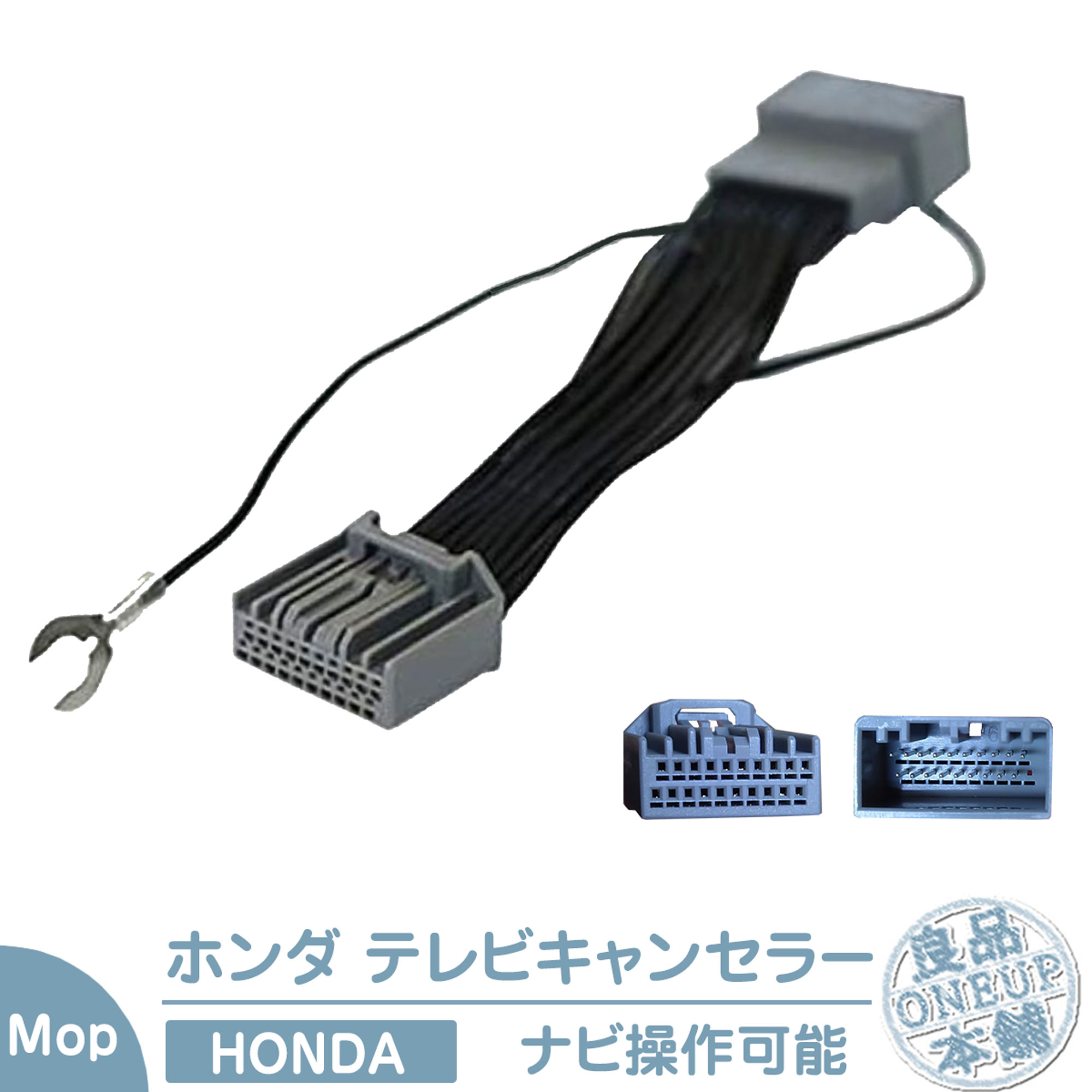 ホンダ メーカーオプションナビ対応 アコードハイブリッド ヴェゼル / ヴェゼルハイブリッド テレビキャンセラー テレビキット パーキング解除 CR6 H25.6～H28.5 CR7 H28.6～