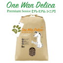 国産 ドッグフード 無添加 プレミアム シニア 小粒 2kg グルテンフリー 犬 one wan delica ワンワンデリカ アレルギー対策