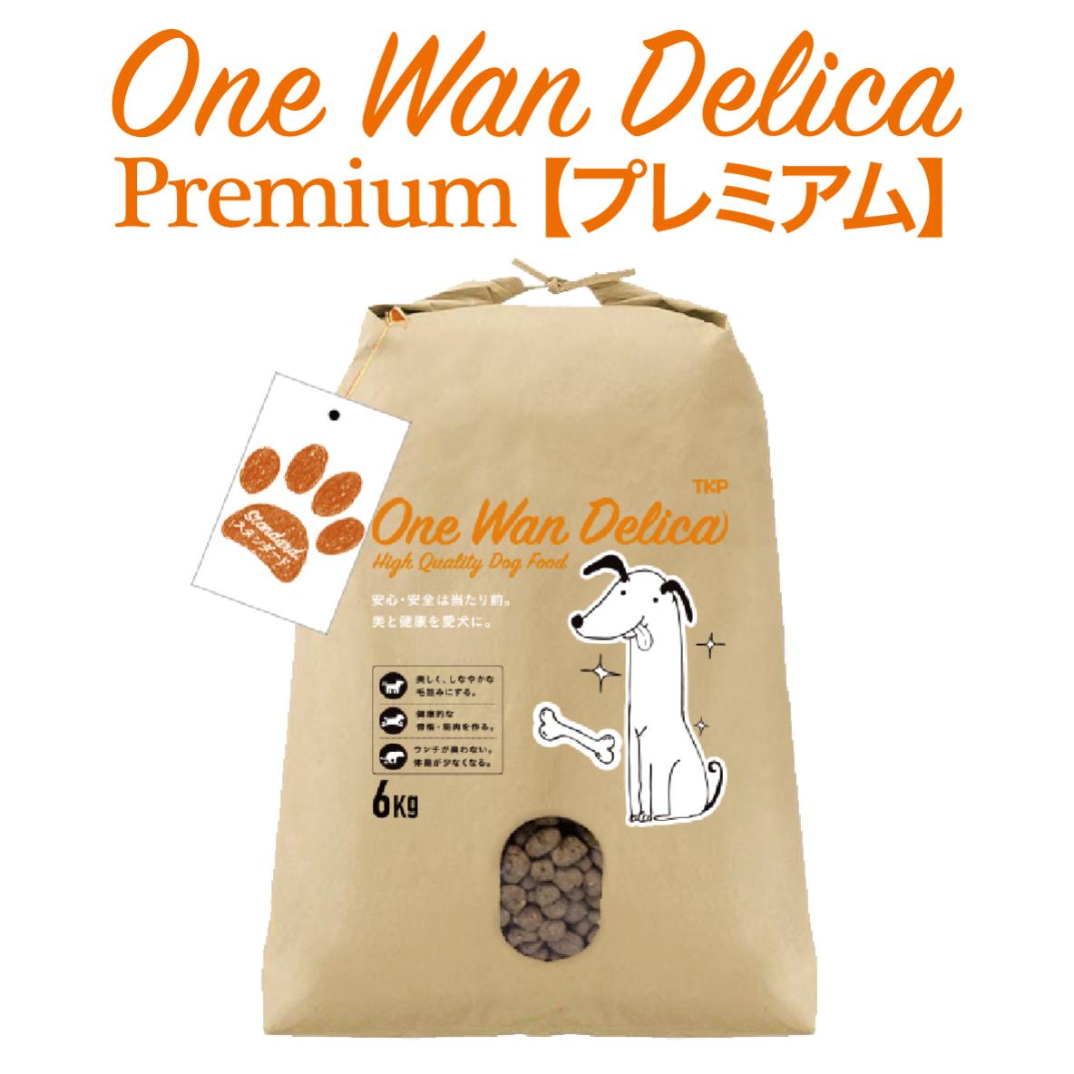 プレミアム スタンダード 小粒 2kg グルテンフリー one wan delica ワンワンデリカ アレルギー対策 国産 ドッグフード 無添加