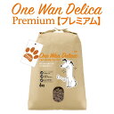 プレミアム スタンダード 小粒 2kg グルテンフリー one wan delica ワンワンデリカ アレルギー対策 国産 ドッグフード 無添加