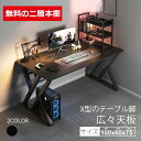 【早い者勝ち！最大2,000円OFFクーポン配布中】 pcdesk パソコンデスク pcデスク ゲーミングデスク 省スペース デスク収納付き 机 スリ..