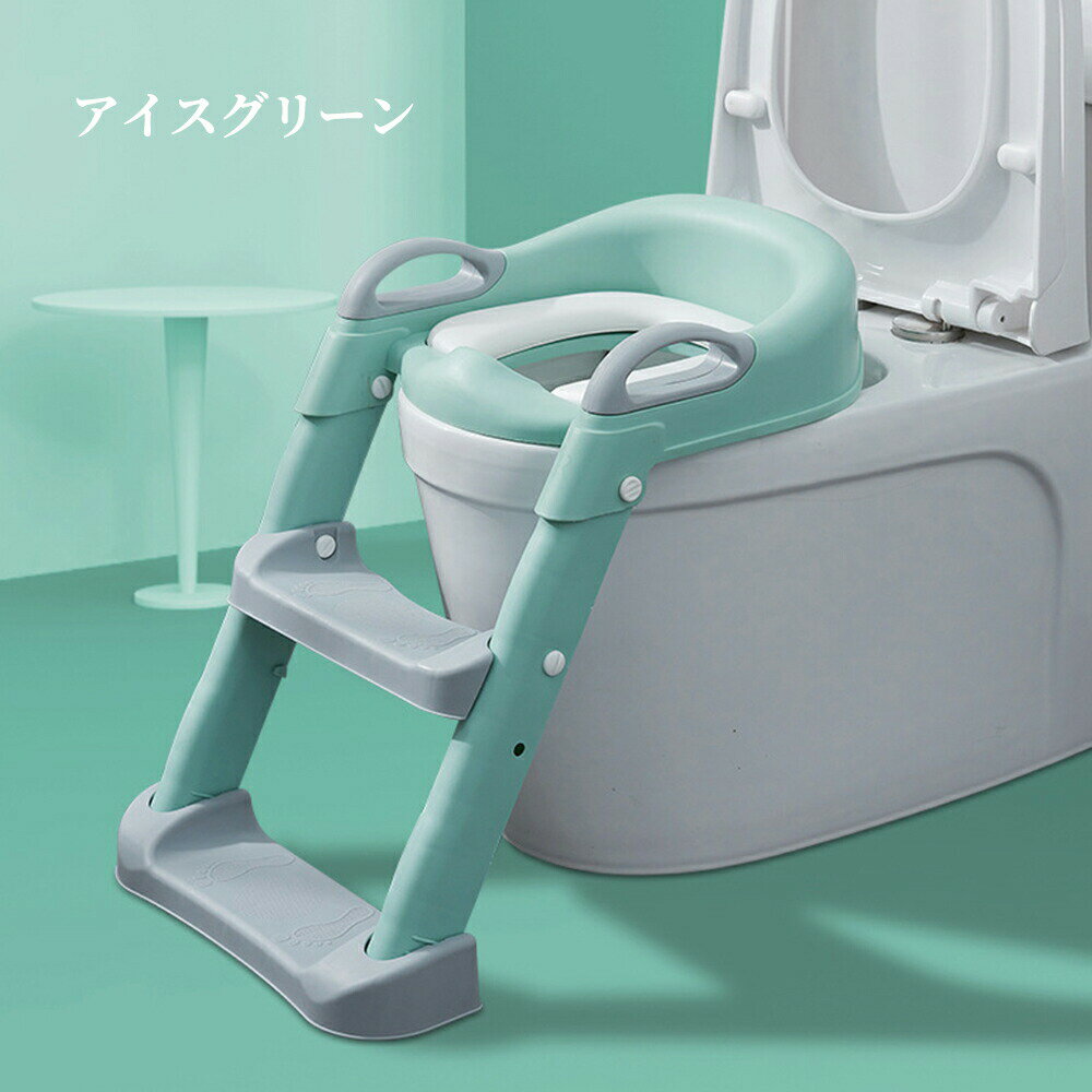 補助便座 折りたたみ ステップ トイトレ 踏み台 トイレトレーニング シール 台紙 はしご 水洗い可能 階段 便座 補助 トイレ 練習 高さ 調節 コンパクト 子供 男の子 女の子 おしゃれ かわいい ギフト プレゼント 送料無料
