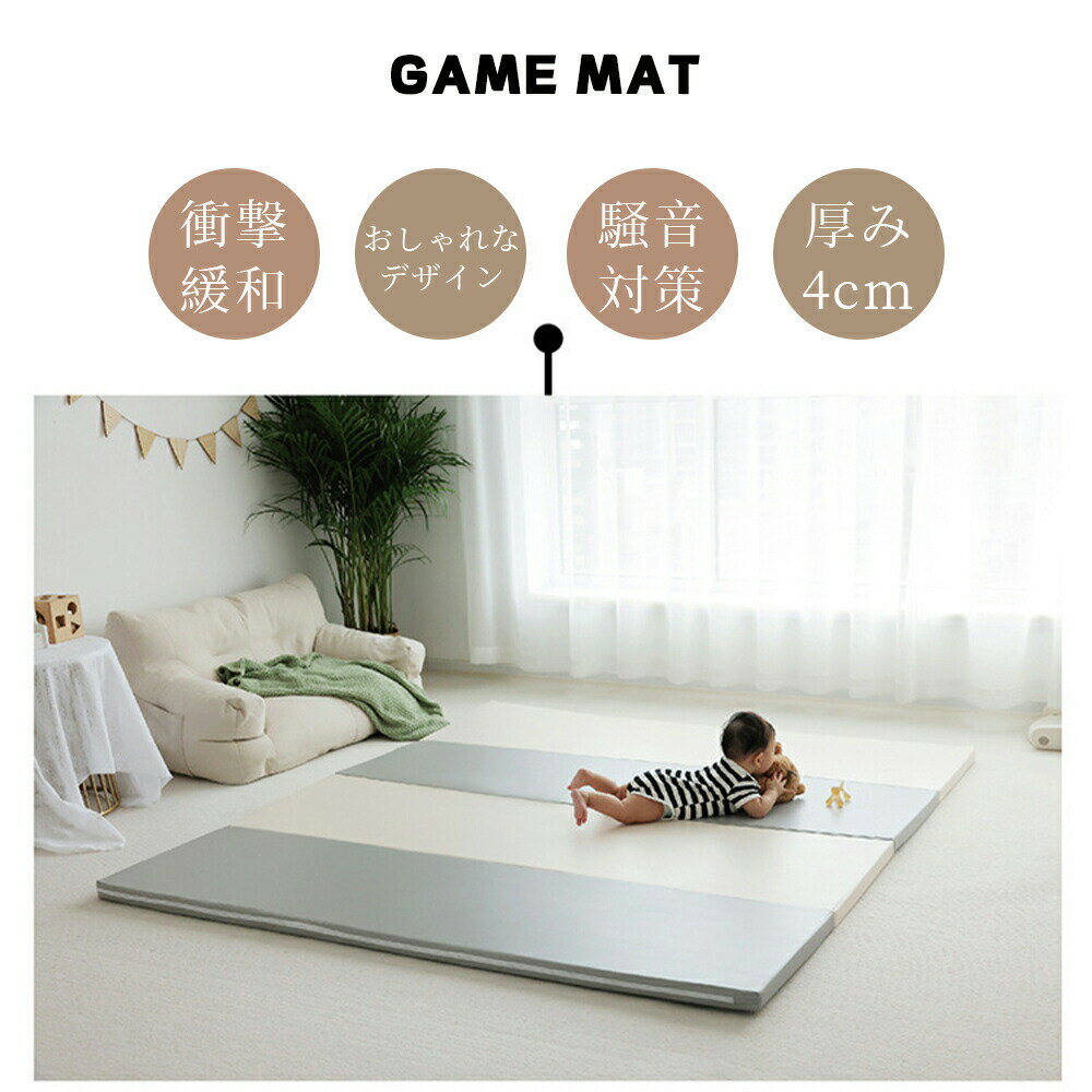 プレイマット 折りたたみ ベビー 170 170 170 204 204 204厚手 防水 赤ちゃん 防音 床暖房対応 ベビーマット フロアマット 持ち運び 赤ちゃんマット クッションマット マット 出産祝い 冬 シームレス 子供 防音 キッズマット