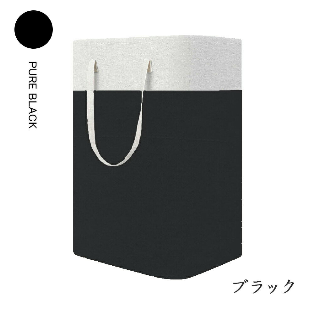 75L 大容量ランドリーバスケット 折りたたみOK 洗濯かご 収納ボックス 脱衣かご おもちゃ収納 防水 プレゼント おしゃれ ランドリーBOX