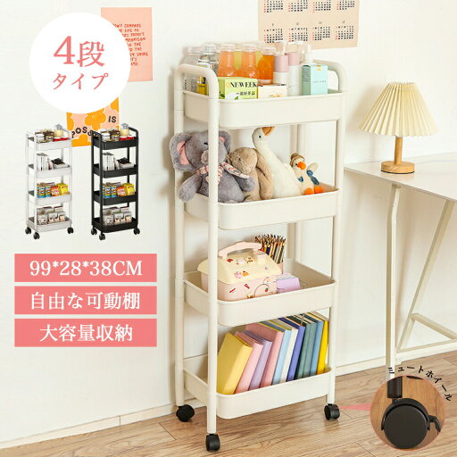 ランキング受賞!収納ケース 収納ボックス 4段 積み重ね キャスター付き 隙間収納 プラスチック おしゃれ おもちゃ 漫画 本 小物 整理 おやつ入れ ランキング受賞!収納ケース 収納ボックス 4段 積み重ね キャスター付き 隙間収納 プラスチック おしゃれ おもちゃ 漫画 本 小物 整理 おやつ入れ