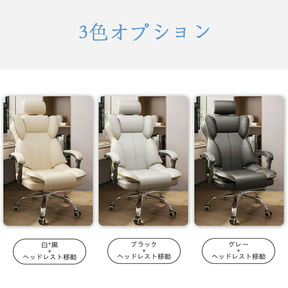 オフィスチェア 事務椅子 社長椅子 リクライニング 360度回転 通気性 静音キャスター デスクチェア パソコンチェア 座面昇降機能 ハイバック 人間工学 在宅勤務 回転でき ゲーミングチェア 疲れにくい [2]