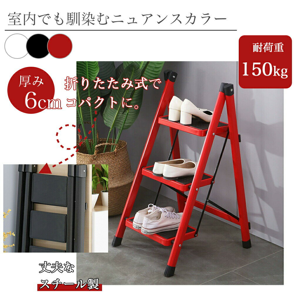 【期間限定5%OFF】踏み台 脚立 折りたたみ...の紹介画像2