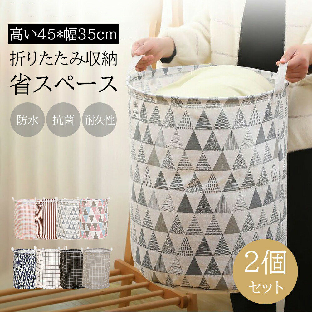 2個セット ランドリーバスケット 折りたたみ キャスター 付き 60L スリム ブリッド ランドリーストレージ ランドリースクエアバスケット ランドリー ワイヤ...