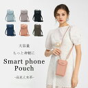 スマホポーチ ポーチ バッグ スマホ バック スマホポシェット ショルダー ポシェット ミニショルダーバッグ 仕切り 斜め掛け スマホバッグ ショルダーバック ...