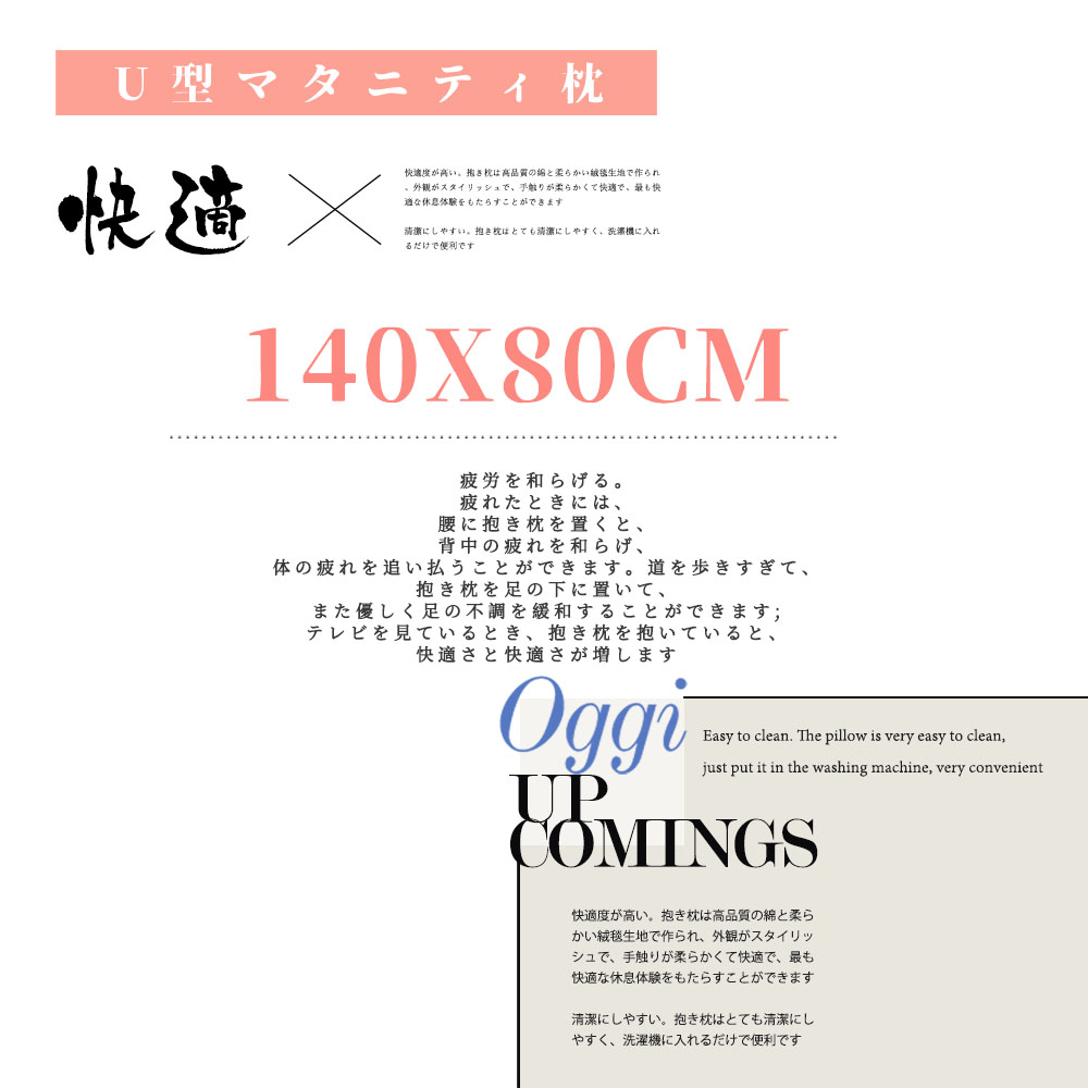 【24時間限定10%OFF】抱き枕 妊婦 u字型 授乳クッション マタニティ 腰枕 抱かれ枕 うつぶせ枕 背もたれ 快眠グッズ 腰痛改善 特大 カバー 洗える 足まくら 抱かれ枕 うつぶせ枕 だきまくら無重力 2