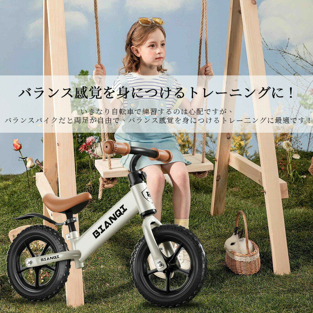 バランスバイク 2歳 キッズバイク ペダルなし 自転車 キックバイク 子供用 誕生日 プレゼント ギフト 女の子 こども 1歳 2歳 3歳 かわいい 乗用玩具 シンプル おしゃれ 乗り物 お祝い 男の子