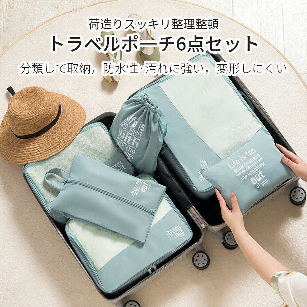 【期間限定10%OFF】【送料無料】トラベルグッズ アレンジケース スーツケース シュ...