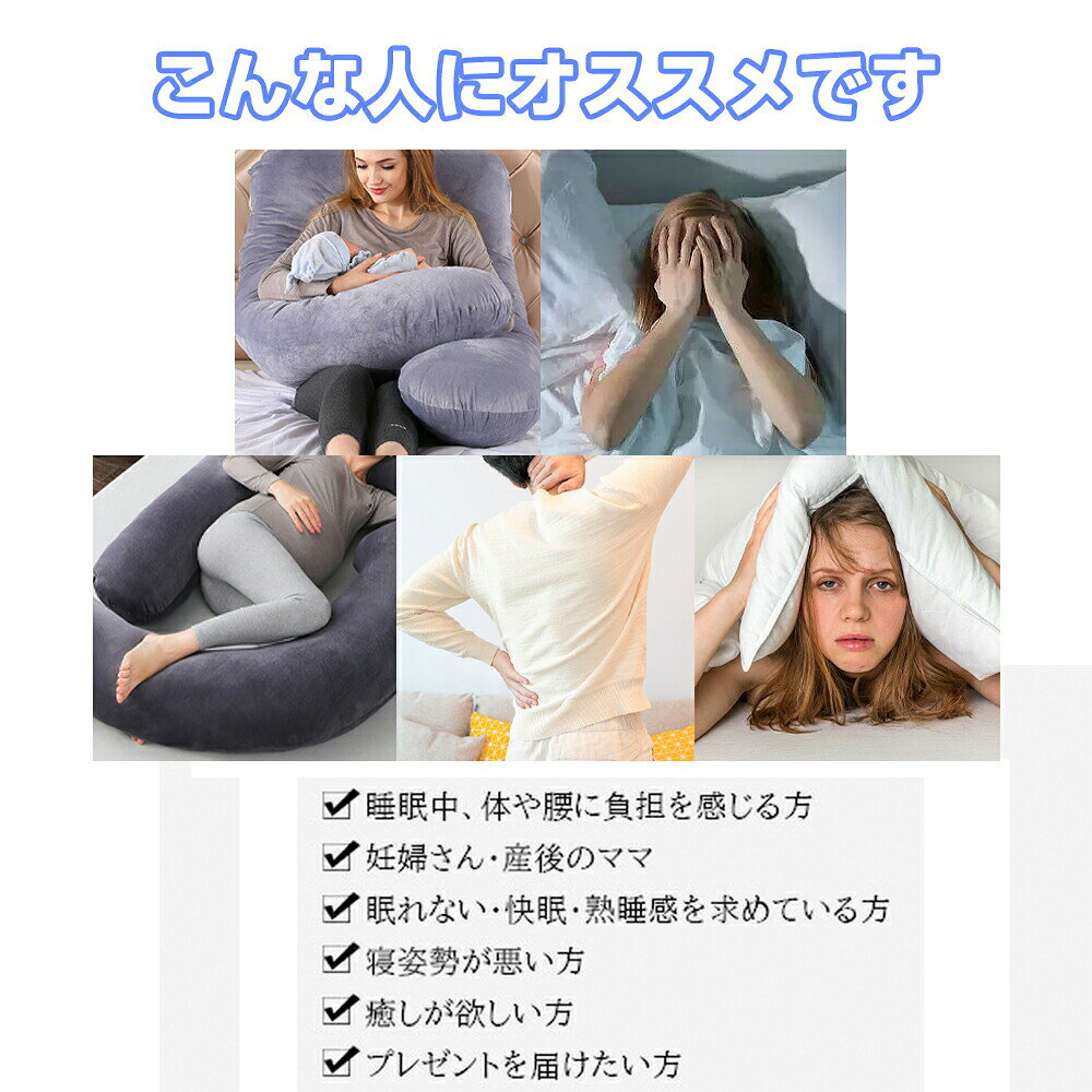 【期間限定10%OFF】可愛い 抱きまくら 抱き枕 妊婦 授乳クッション 大きい カバー ...