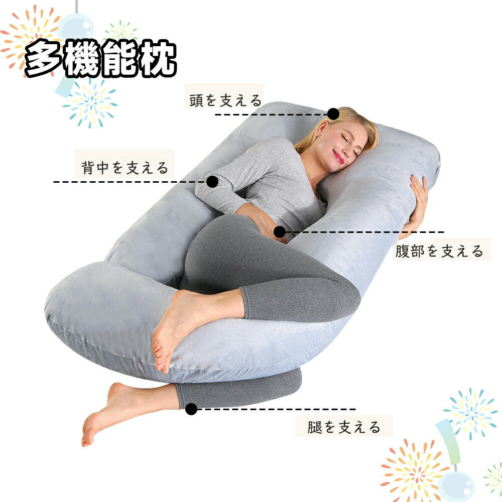 【期間限定10%OFF】可愛い 抱きまくら 抱き枕 妊婦 授乳クッション 大きい カバー ...